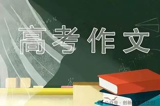 步行者晋级季中锦标赛4强！卡莱尔：我为我们球队感到非常骄傲